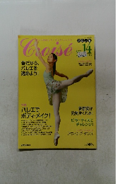 クララ　Vol.14　