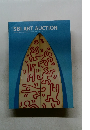 SBI ART AUCTION　2024年7月号