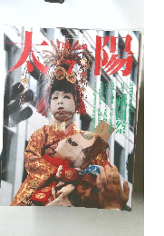 太陽　1985年7月