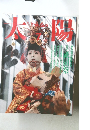 太陽　1985年7月