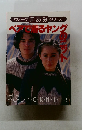 ヴォーグ手あみシリーズぺらで着るヤングのニット