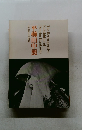 平櫛田中展