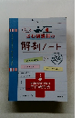 さわ研講師の解剖ノート