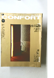 CONFORT　1992年7月号