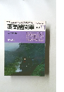蒸気機関車　1979年11月号