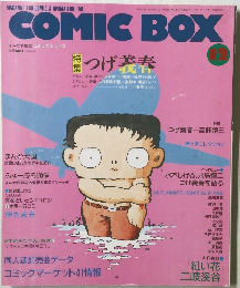 COMICBOX12