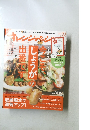 オレンジページ ２０１３年12/2号