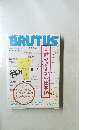 BRUTUS　２００９年１１月号　