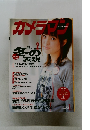 カメラマン　2010年1月20日号