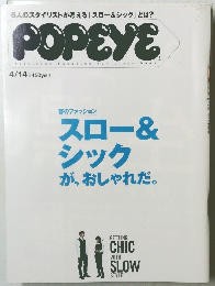 POPEYE　4/14 