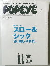 POPEYE　4/14 