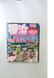 横浜２００３年号
