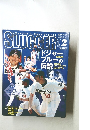 SLUGGER　2004年2月号