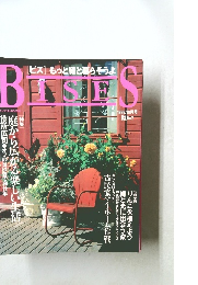 Bises　1998年10月号　No.2