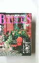 Bises　1998年10月号　No.2