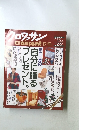 クロワッサン　12/10