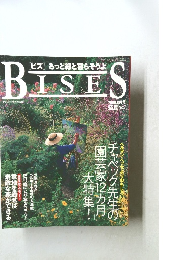 BISES　2000年8月号