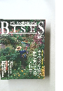 BISES　2000年8月号