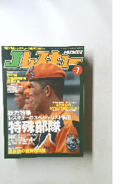 J-RESCUE　2002 Vol7