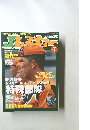 J-RESCUE　2002 Vol7