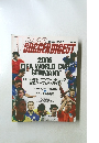 ワールドサッカーダイジェスト 2006年6月22日号増刊