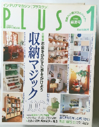 プラスワン　1998年8月号