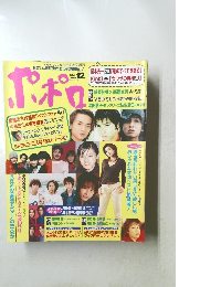 ポポロ 1998年12月号