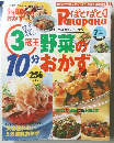 PakuPaku　1999年7月