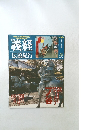 週刊義経　2005年3/24号