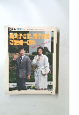 週刊読売 臨時増刊 6月15日号