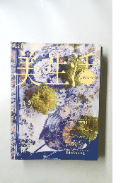 美生活　Vol3