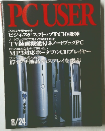 PC USER　2002年8/24号