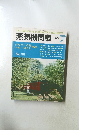 蒸気機関車　１９７８年７月号　No.56
