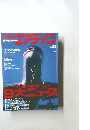 世界のエアライン　2002年　No13