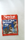 ニュートン　1999年3月号