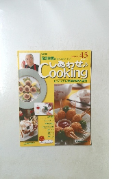 週刊しあわせクッキング　2007年12月11日号