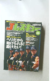 J-RESCUE 2003夏号