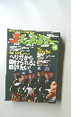 J-RESCUE 2003夏号