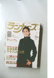 ランナーズ　2008年1月1日号