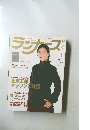 ランナーズ　2008年1月1日号