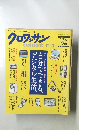 クロワッサン11/25号