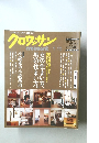 クロワッサン　1/10
