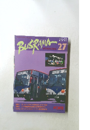 バスラマインターナショナル 1995年1月号　Vol.6 No.1