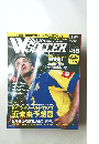 WORLD　SOCCER　平成17年12月15日発行　