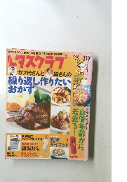 レタスクラブ　２００４年９/２５号