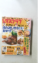 レタスクラブ　２００４年９/２５号