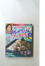 テレビテキスト　2011年7月　上沼恵美子のおしゃべりクッキング