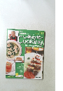 しあわせCooking　30　2007年8/28号