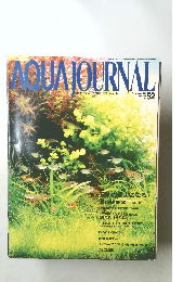 アクア・ジャーナル　1998年10月号　Vol.52