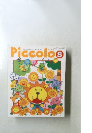 Piccolo　8